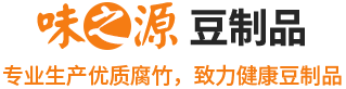 河南省味之源豆制品有限公司